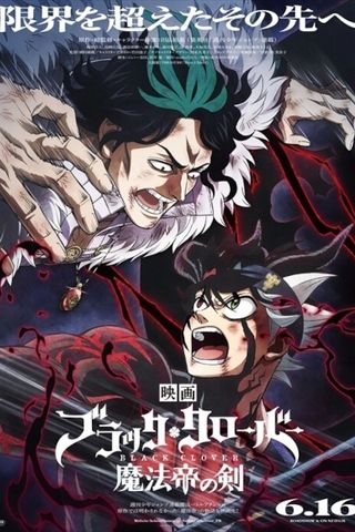 Poster Black Clover Movie: Sword of the Wizard King