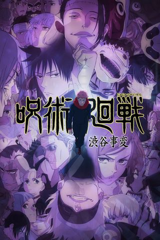 Poster Jujutsu Kaisen S2