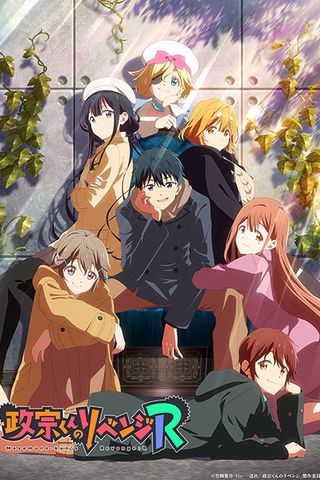 Poster Masamune-kun no Revenge R
