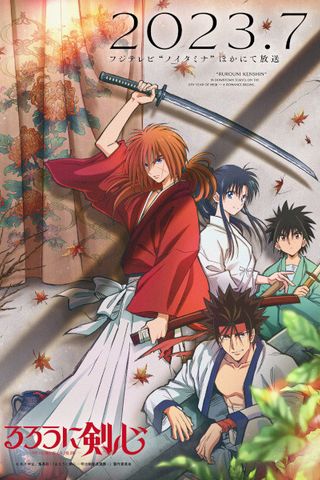 Poster Rurouni Kenshin S1 (Remake): Meiji Kenkaku Romantan (2023)