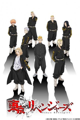 Poster Tokyo Revengers S1