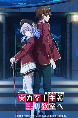Poster Youkoso Jitsuryoku Shijou Shugi no Kyoushitsu e S3 (Classroom of the Elite S3)