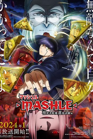 Poster MASHLE S2