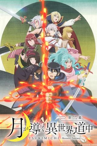 Poster Tsuki ga Michibiku Isekai Douchuu S2