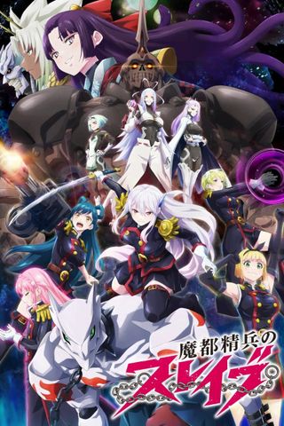 Poster Mato Seihei no Slave S1