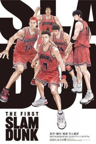 Poster The First Slam Dunk