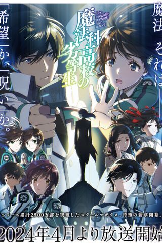 Poster Mahouka Koukou no Rettousei Season 3