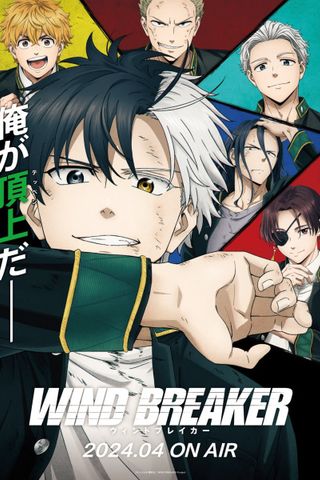 Poster Wind Breaker