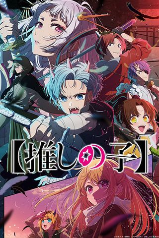 Poster Oshi no Ko S2