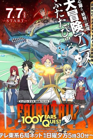 Poster Fairy Tail: 100 Years Quest