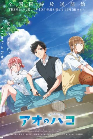 Poster Blue Box S1