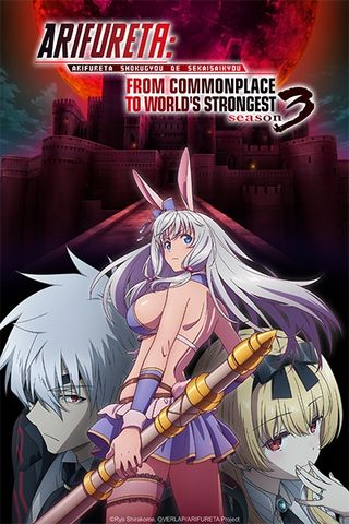 Poster Arifureta Shokugyou de Sekai Saikyou S3