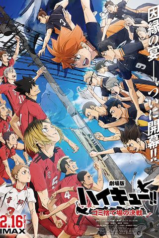Poster Haikyu!! Movie: The Dumpster Battle