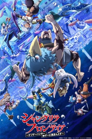 Poster Shangri-La Frontier S2