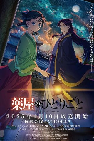 Poster Kusuriya no Hitorigoto S2