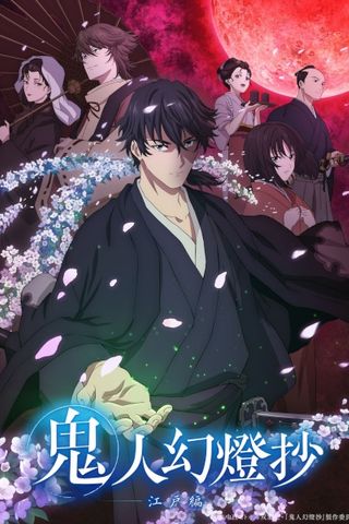 Poster Kijin Gentoushou
