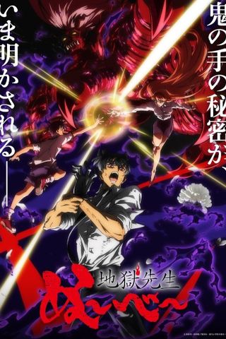 Poster Jigoku Sensei Nube Remake (2025)