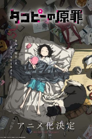 Poster Takopii no Genzai