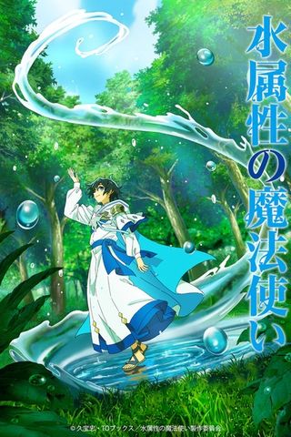 Poster The Water Magician