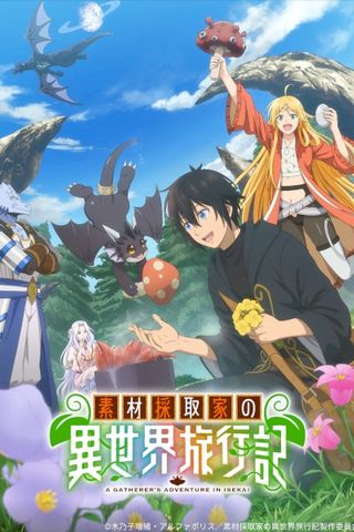 Poster A Gatherer's Adventure in Isekai