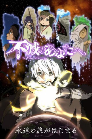 Poster To Your Eternity S1