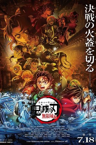 Poster Kimetsu no Yaiba Movie : Mugenjou-hen (Demon Slayer The Movie: Infinity Castle)