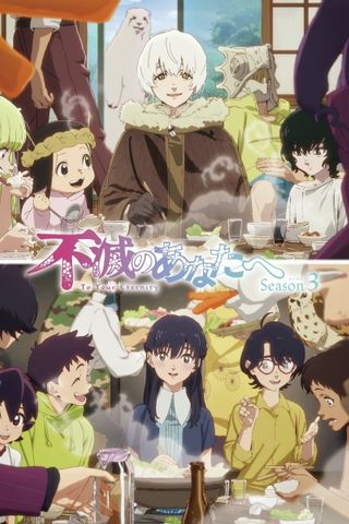 Poster To Your Eternity S3