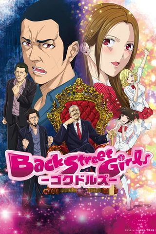 Poster Back Street Girls: Gokudolls
