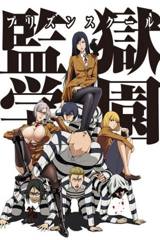 Poster Prison School
