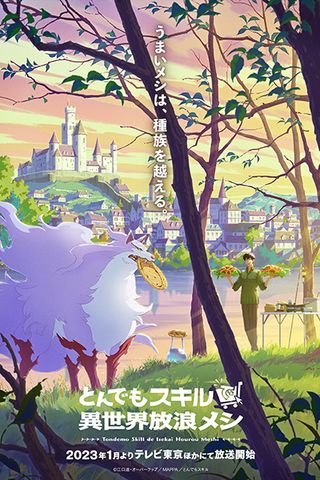 Poster Campfire Cooking in Another World with My Absurd Skill
