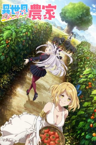 Poster Isekai Nonbiri Nouka S1