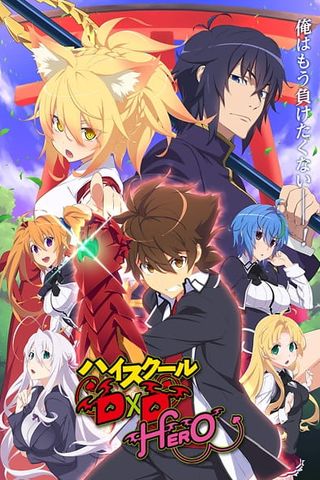 Poster High School DxD S4