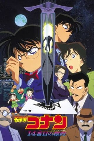 Poster Detective Conan Movie 02: The Fourteenth Target