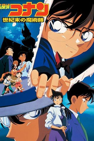 Poster Detective Conan Movie 03: The Last Wizard of the Century