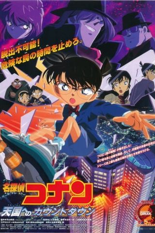 Poster Detective Conan Movie 05: Countdown to Heaven