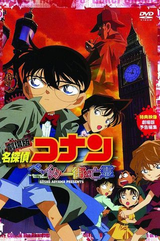 Poster Detective Conan Movie 06: The Phantom of Baker Street