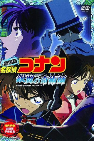 Poster Detective Conan Movie 08: Magician of the Silver Sky