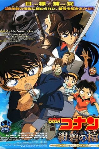 Poster Detective Conan Movie 11: Jolly Roger in the Deep Azure