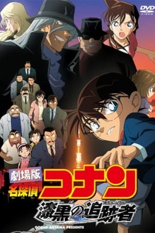 Poster Detective Conan Movie 13: The Raven Chaser