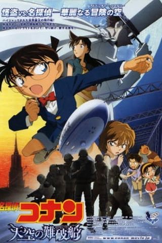 Poster Detective Conan Movie 14: The Lost Ship in the Sky