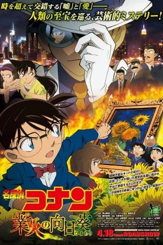 Poster Detective Conan Movie 19: Sunflowers of Inferno