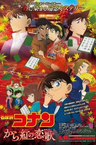 Poster Detective Conan Movie 21: Crimson Love Letter