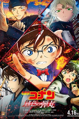 Poster Detective Conan Movie 24: The Scarlet Bullet
