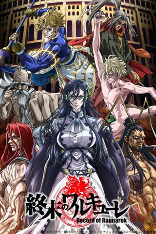 Poster Record of Ragnarok S1