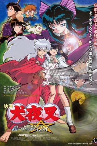 Poster Inuyasha Movie 2: Kagami no Naka no Mugenjou