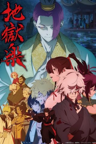 Poster Jigokuraku S2