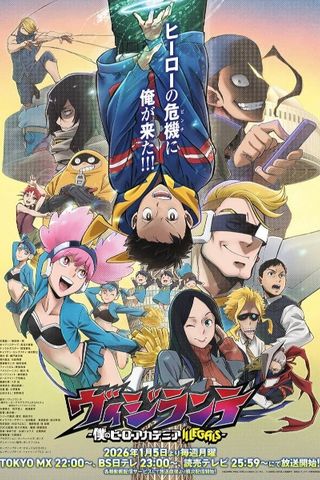 Poster Vigilante: Boku no Hero Academia Illegals S2