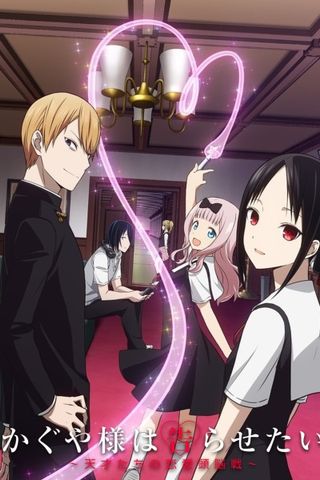 Poster Kaguya-sama Love Is War 1