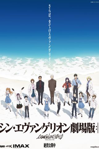 Poster Shin Evangelion Movie
