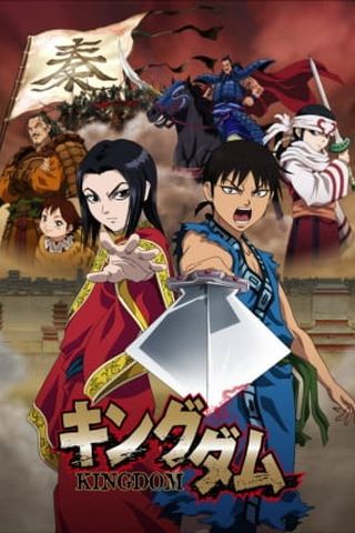 Poster Kingdom S1